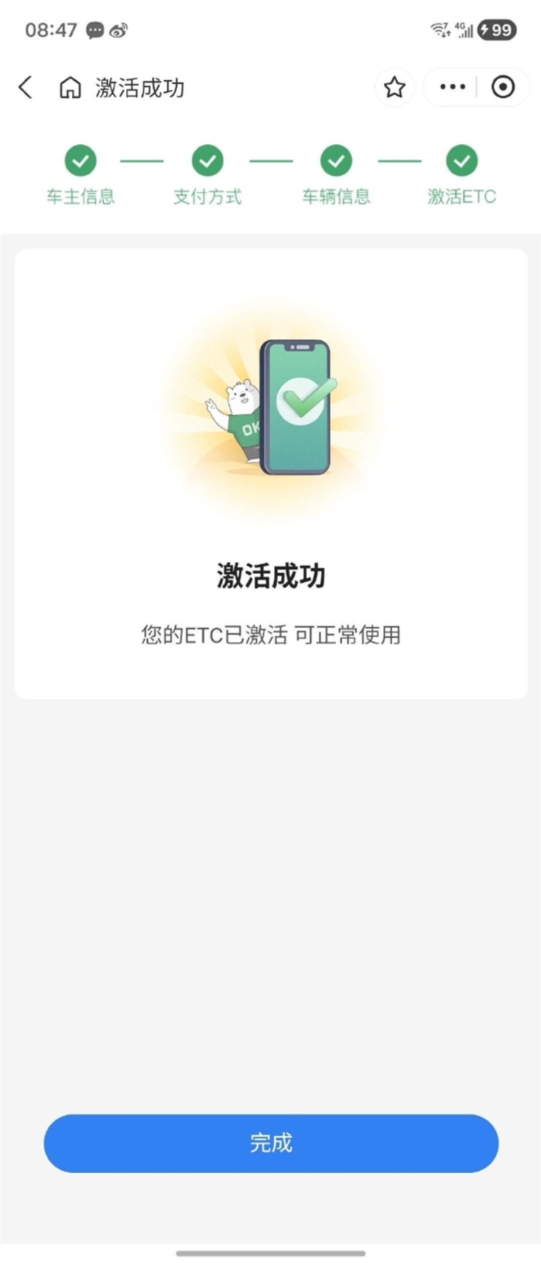 小米YU7标配ETC 花50元就能激活使用 雷军:请大家帮我们多宣传