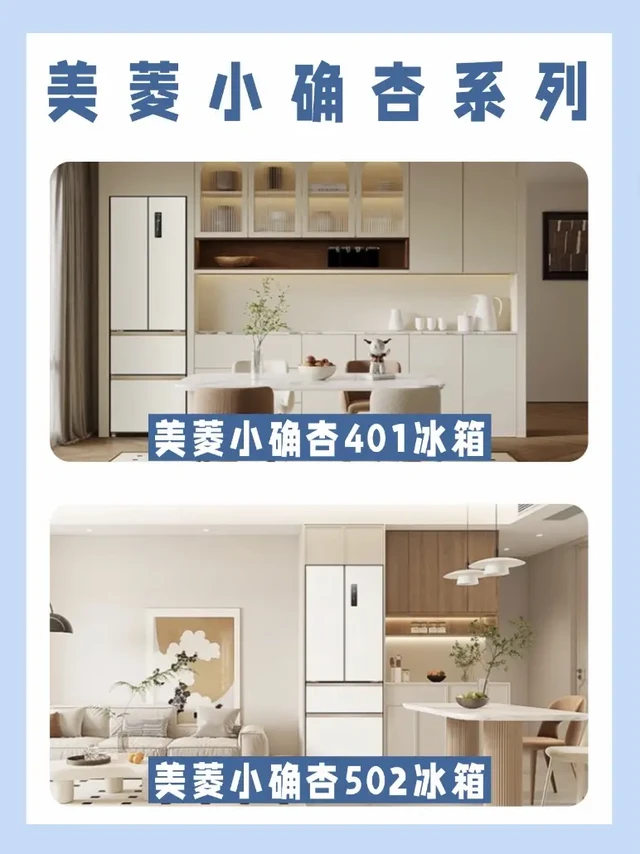 小户型天菜！美菱小确杏是来报恩的吧～