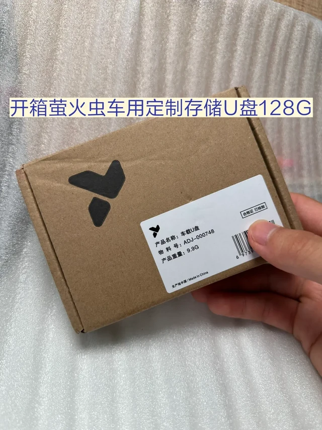 开箱萤火虫原厂行车记录仪U盘