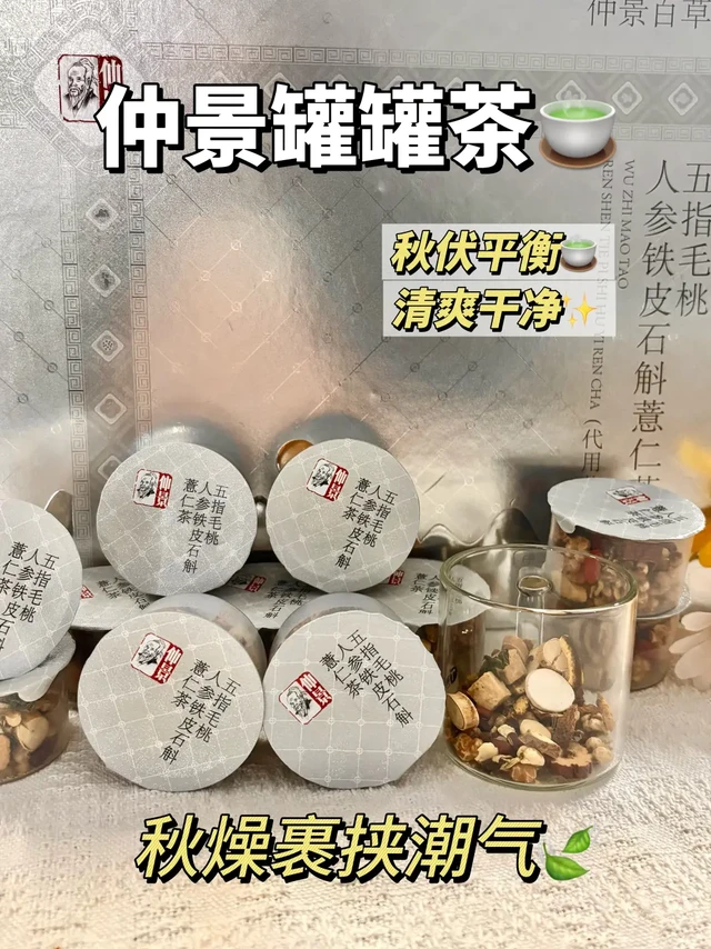 三伏遇上立秋，秋燥裹挟伏湿！女生更要喝仲景
