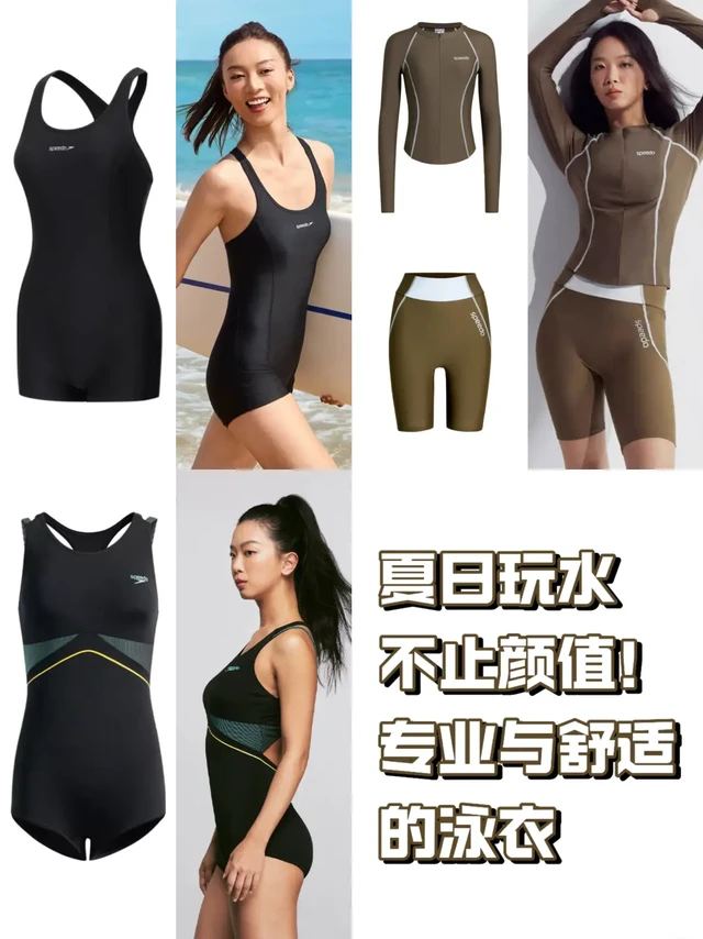 夏日玩水，不止颜值！专业与舒适兼顾