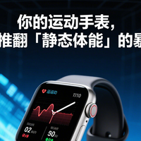 🔄 你的运动手表，正在推翻「静态体能」的暴政！