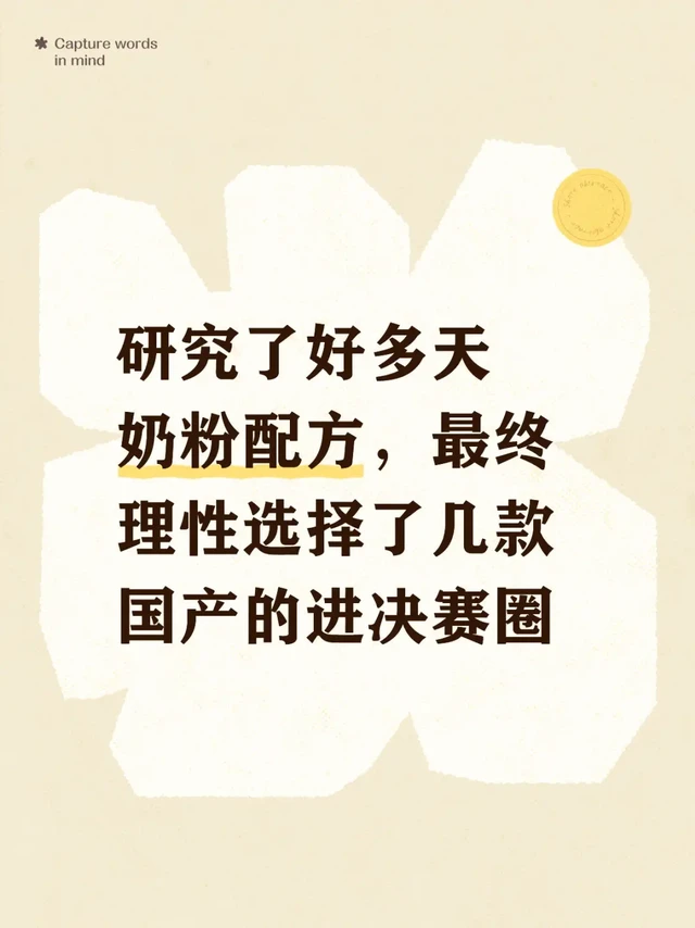 12年快消人教你如何选合适的奶粉