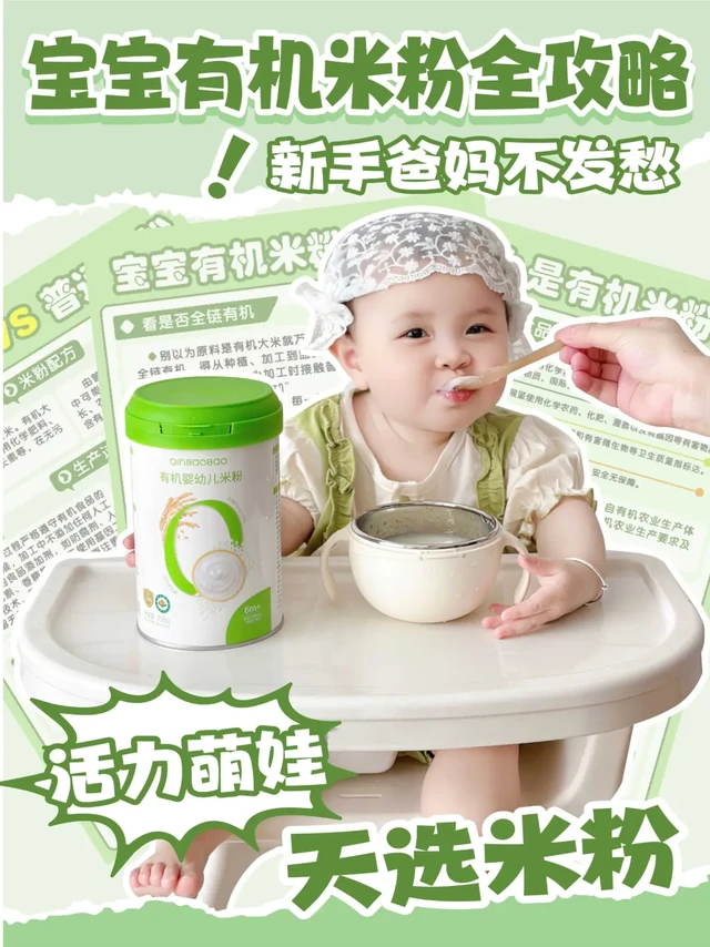 宝宝第一口米粉怎么吃？新手爸妈抄作业！
