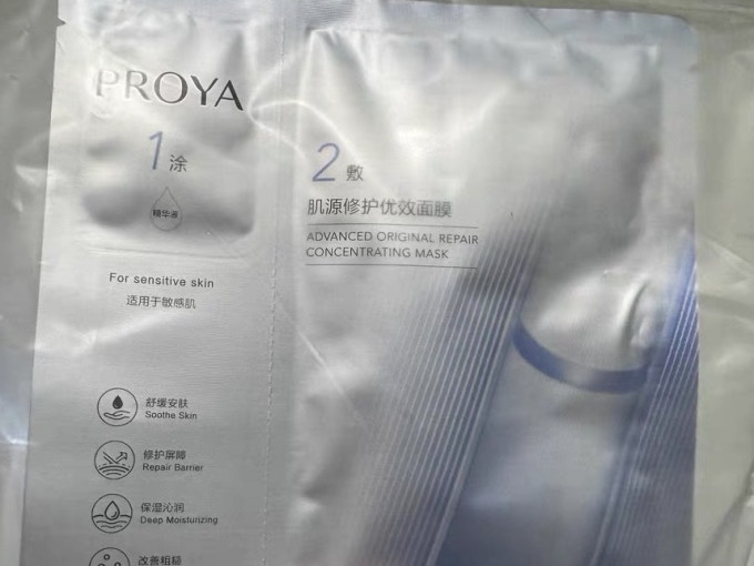 珀莱雅乳液面霜