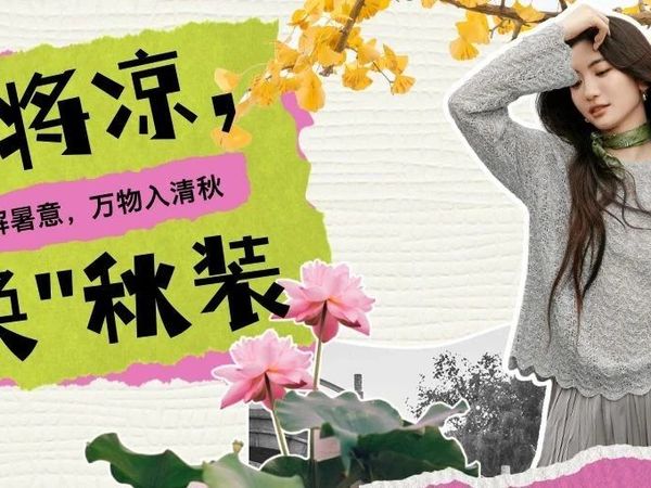 BOSS男士POLO衫低至500元！大雅家女士针织衫599元！红袖流光百褶裙207元！已经在期待入秋啦！