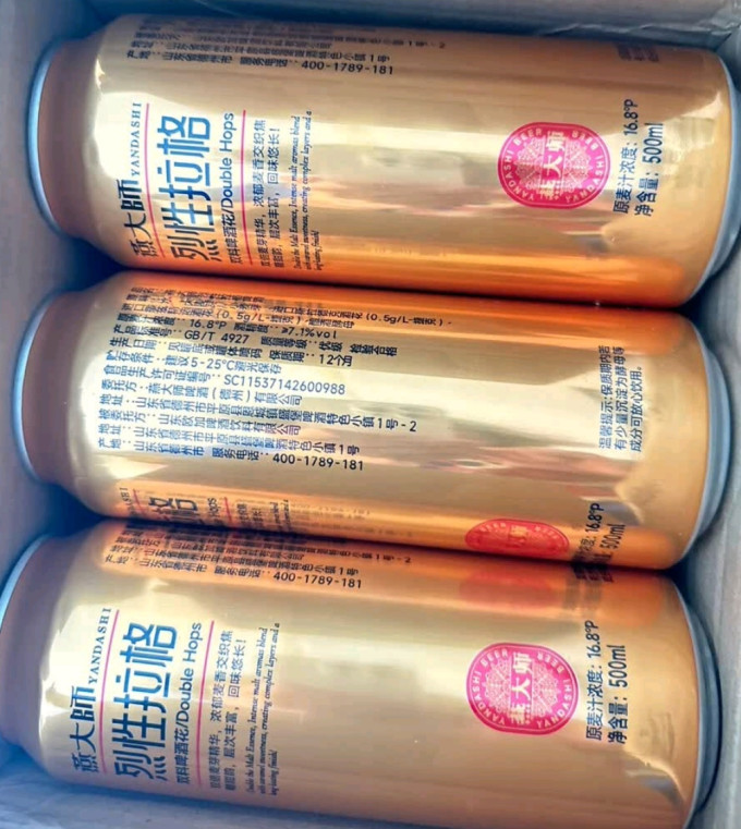 燕大师啤酒