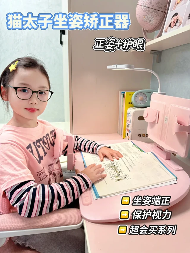 不重视写字坐姿，小心驼背娃哦！