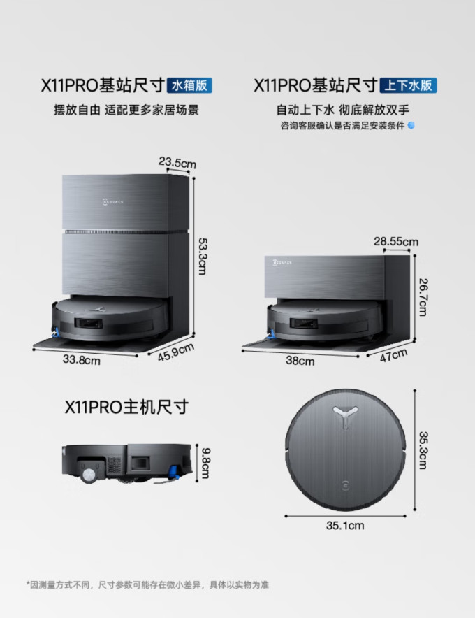 科沃斯扫拖一体机