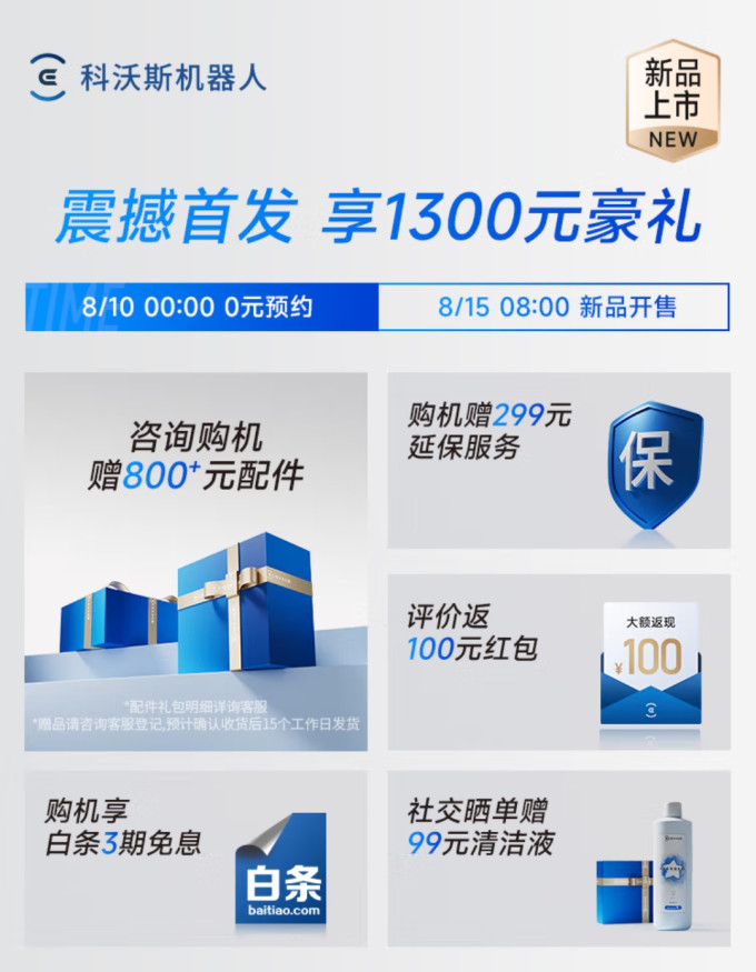 科沃斯扫拖一体机