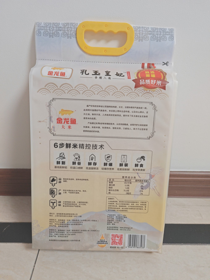 金龙鱼大米