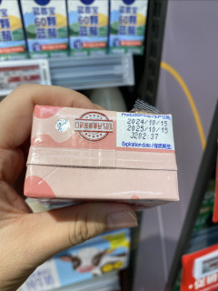 又又又买道具了，5.99元买了200毫升牛奶
