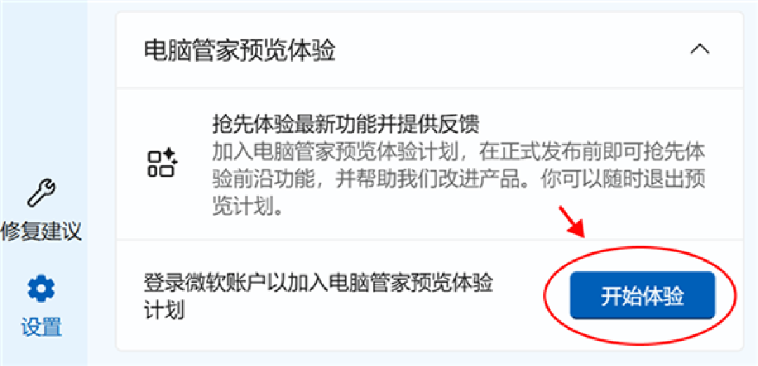 办公新神器!微软电脑管家重磅升级:一键搞定截图转PPT、上百种语言翻译