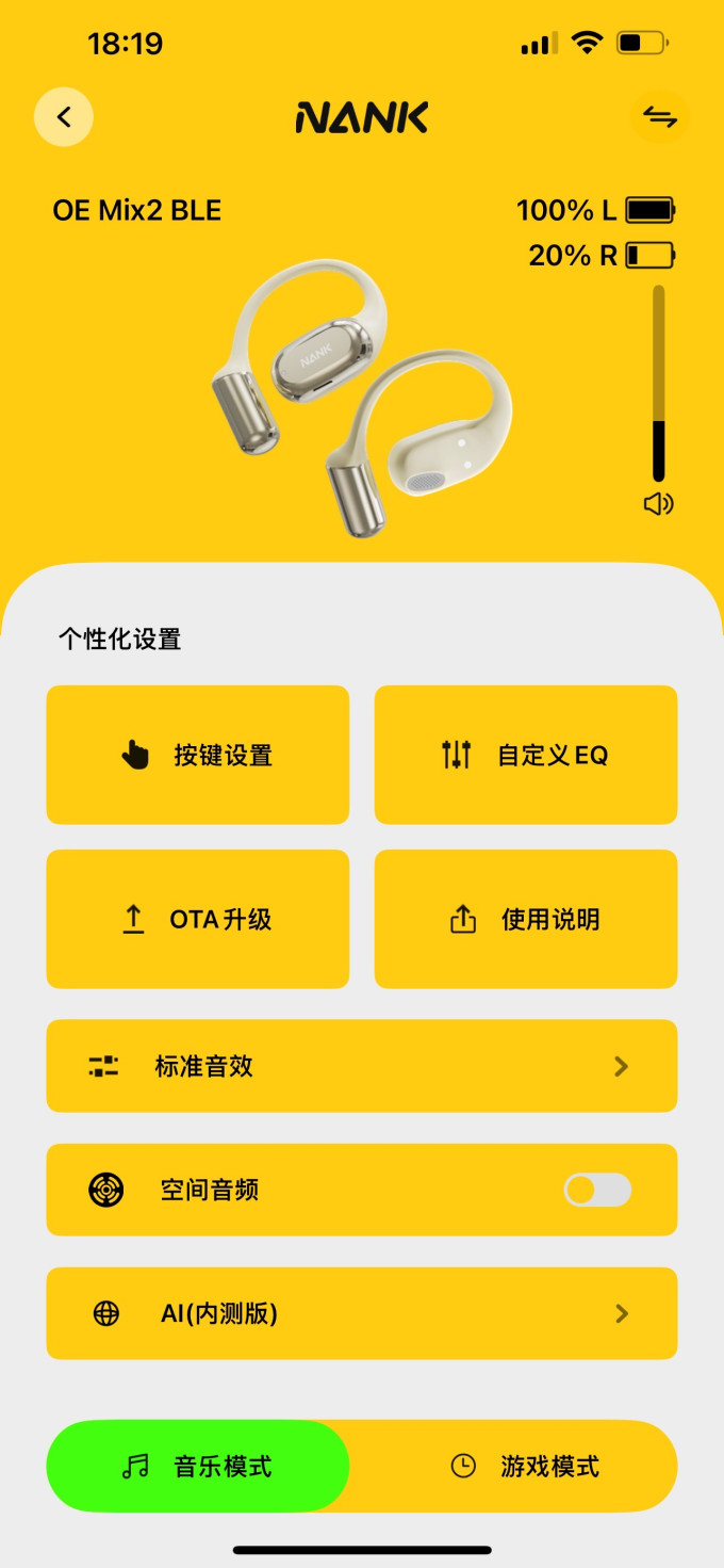 南卡蓝牙耳机