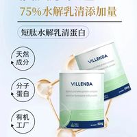 中老年人补营养总没效果？维乐因达水解乳清蛋白粉值得试试​