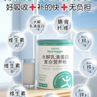 特殊期补营养别踩坑，这款蛋白粉帮我高效补能，亲测不错​！