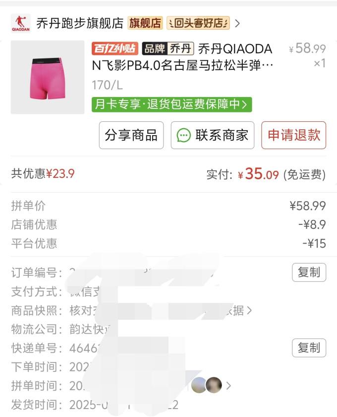 乔丹运动服饰