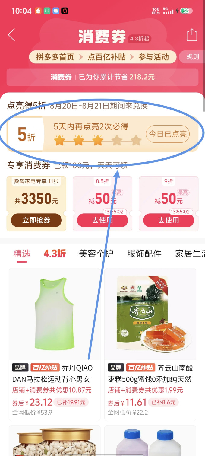 乔丹运动服饰