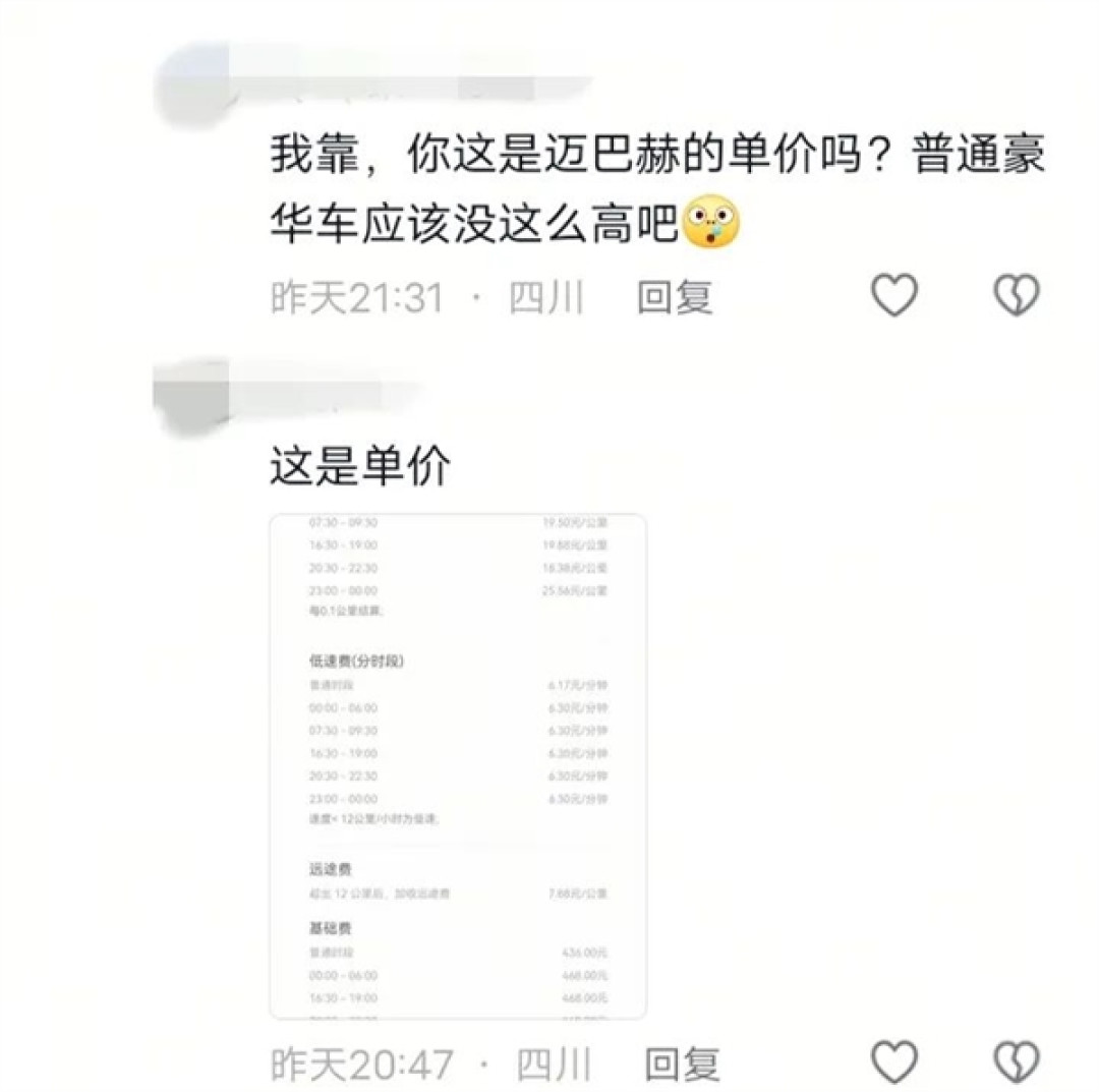 网约车司机晒史上最豪订单:到手15多万元 连续打表20多天