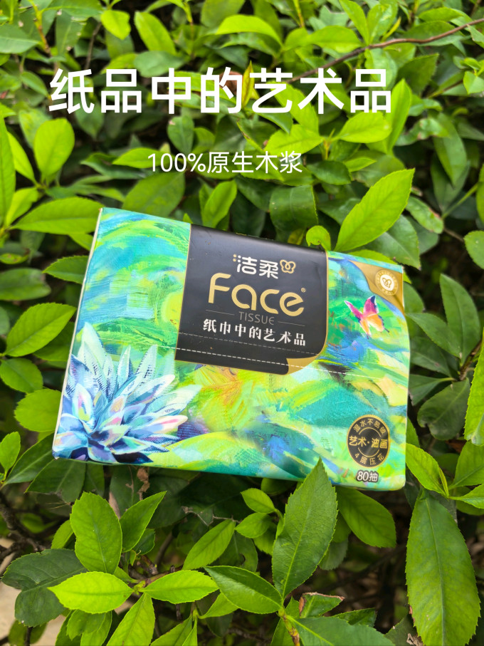 抽纸