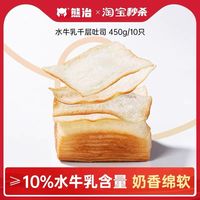 ​​“有人偷吃我熊治面包？反手就是#面包保镖申请出战#