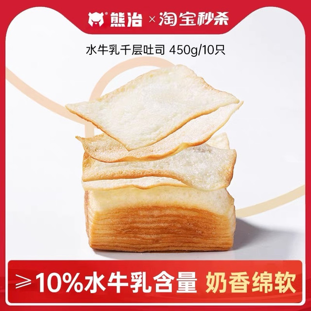 ​​“有人偷吃我熊治面包？反手就是#面包保镖申请出战#