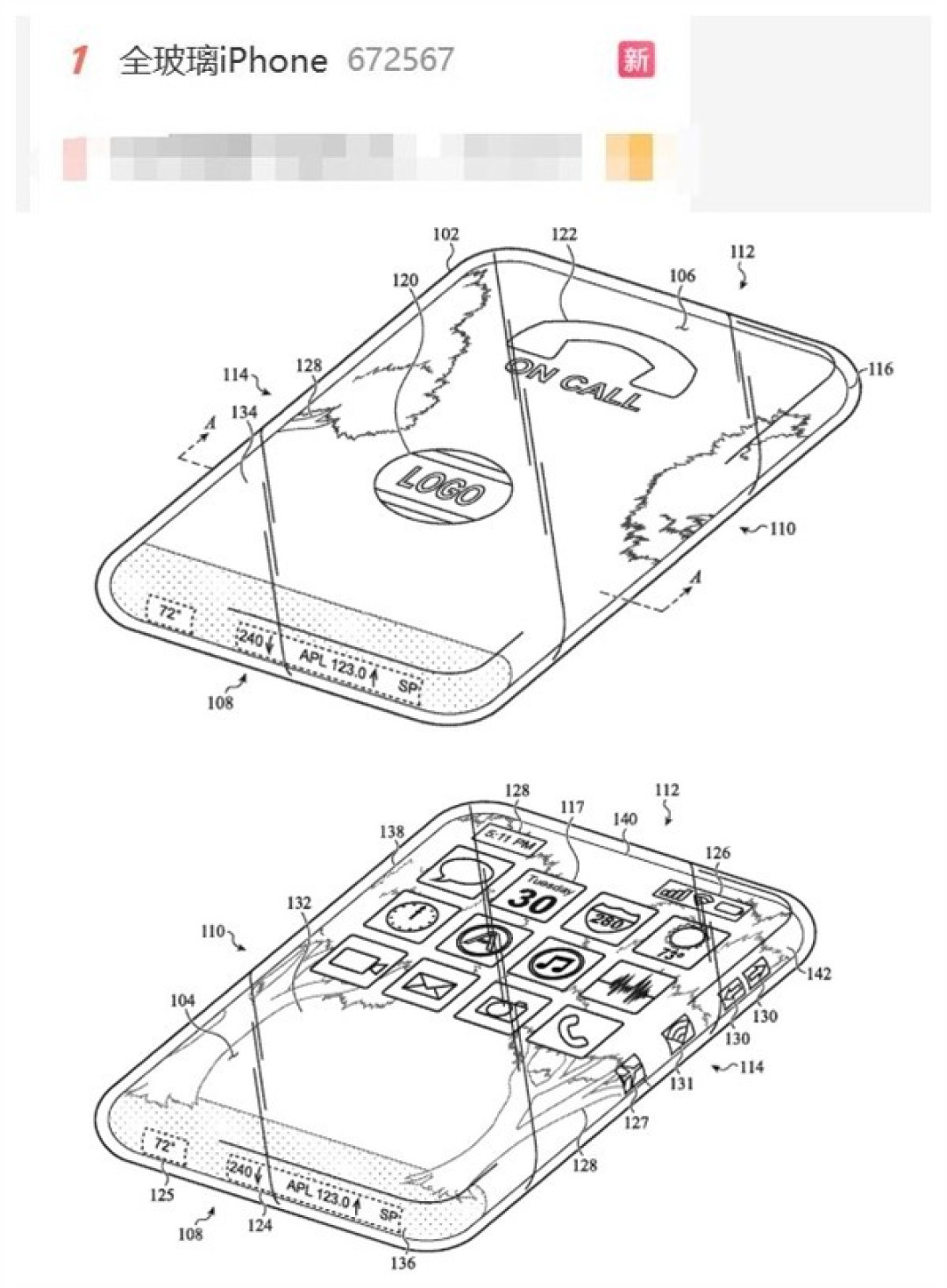 全玻璃iPhone专利曝光,六面触控设计引领未来交互新体验