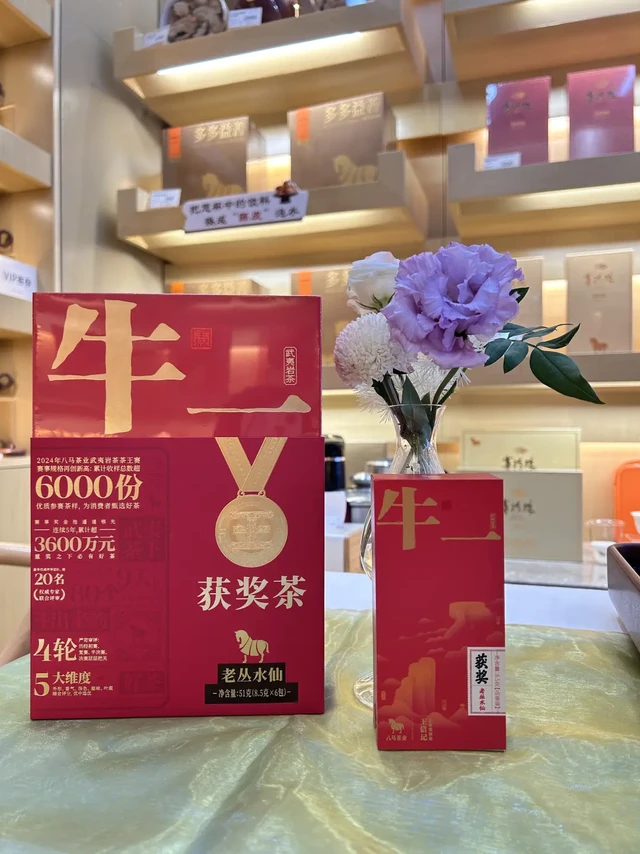 挖到宝了！八马茶业“牛一”，岩茶控狂喜🍵