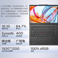 💼商务党 &🎓学生党必看！ThinkPad S2 轻薄本