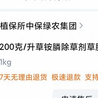 草铵膦除草剂初次使用