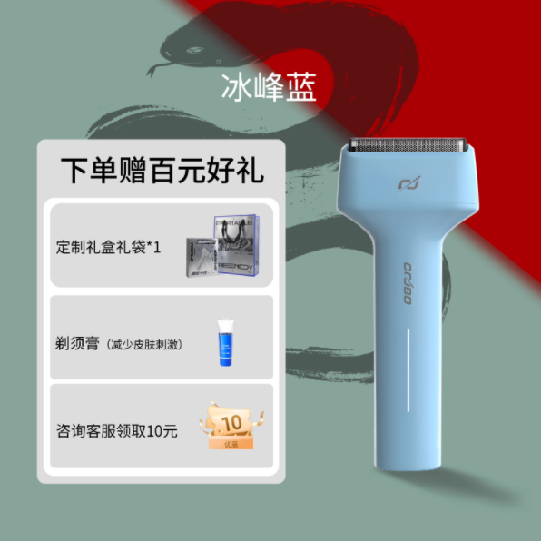 酷博小锤子电动剃须刀：男士理容新宠