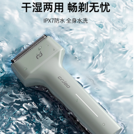 酷博小锤子电动剃须刀，男士理容新宠！✨