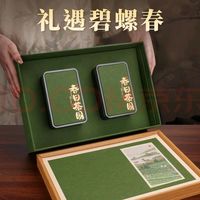 明前碧螺春礼盒，节日送礼佳选