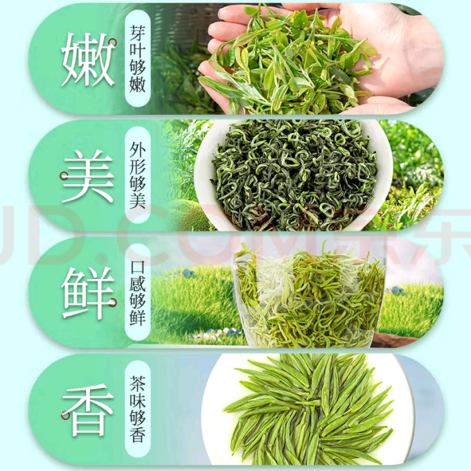 骏江南绿茶