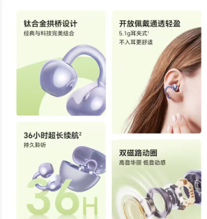 荣耀亲选耳夹式耳机，长续航 通话降噪