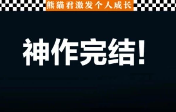 粉丝狂等7年，这套历史神作终于出齐了！