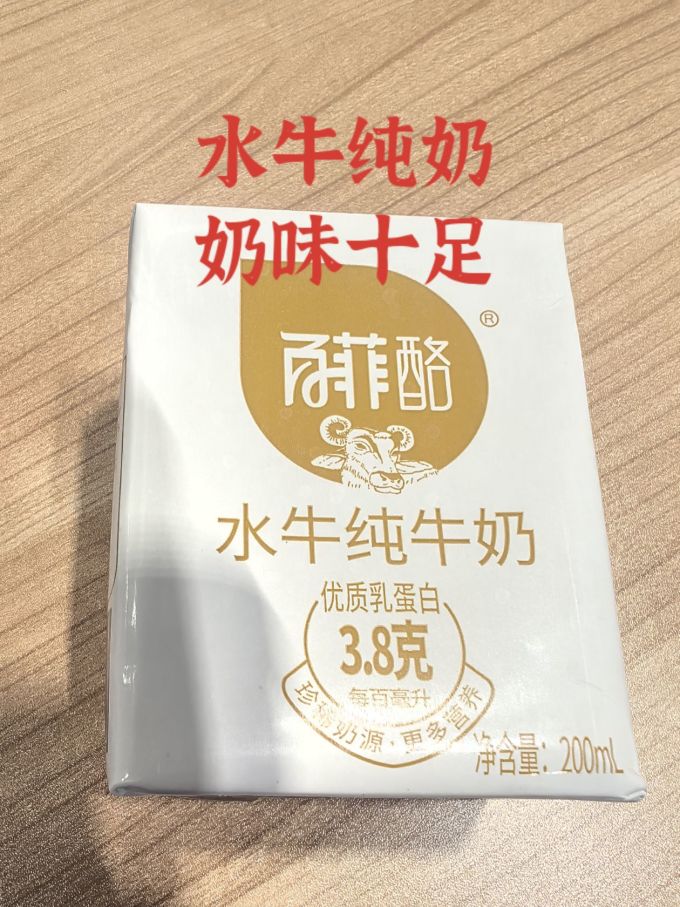 来思尔常温牛奶