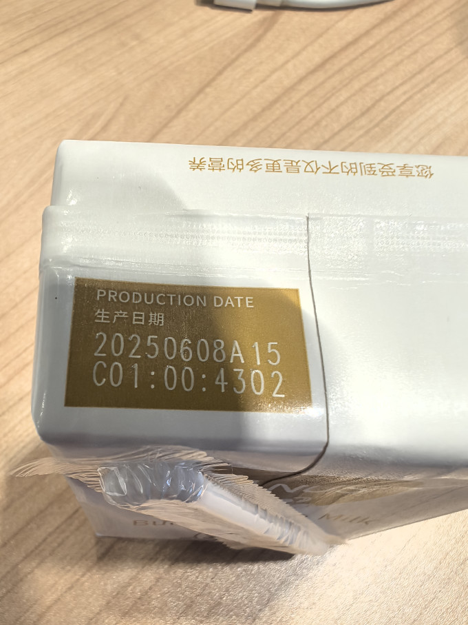 来思尔常温牛奶