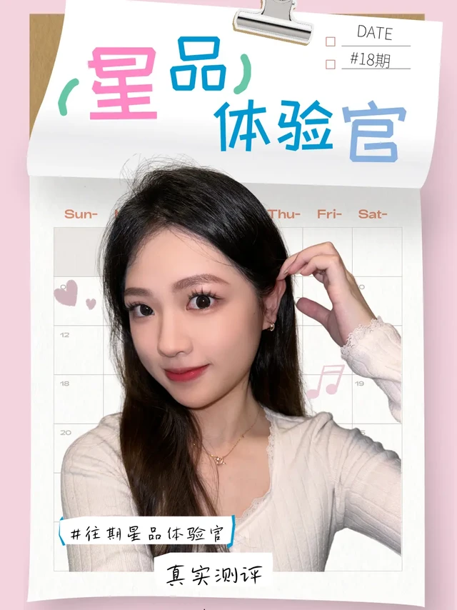 体验官严选 | 精致显白👀合集