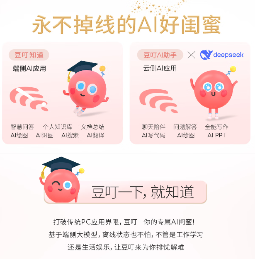 赋能悦己能量,华硕a豆|法国娇兰闪光礼盒预约进行中,叠加国补价格超值