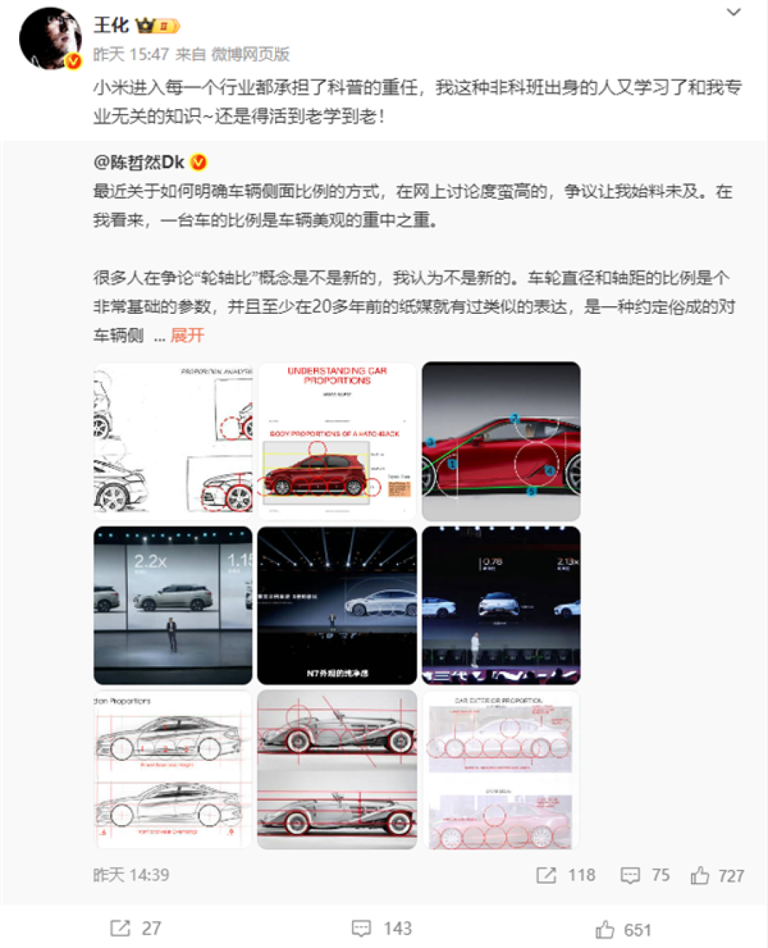 称小米发明了“轮轴比” 被喷蹭热度营销:一汽丰田高管致歉