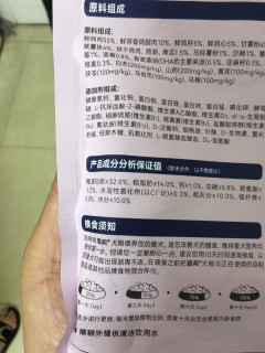 京东试用麦富迪BARF霸弗犬粮：一场高肉概念的意外邂逅（与猫）
