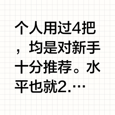 如何挑选合适的网球球拍呢？