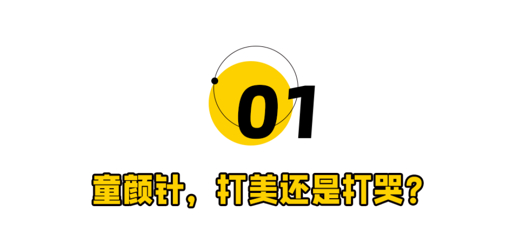 2万元的童颜针,资本撕破了脸