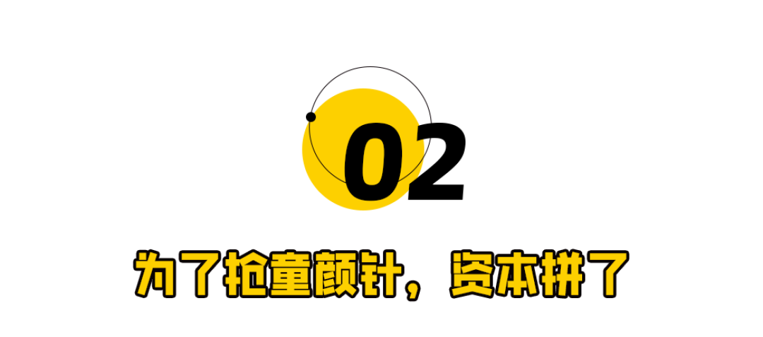 2万元的童颜针,资本撕破了脸