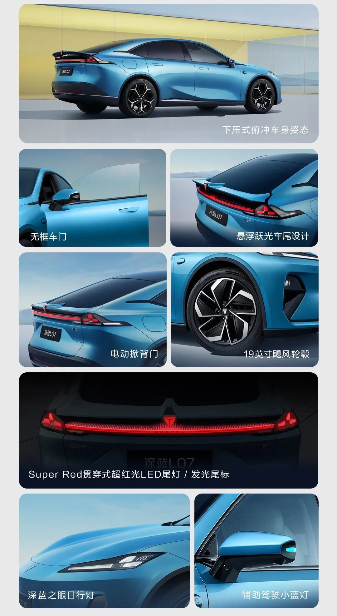 2026款深蓝L07焕新上市，综合续航可达1500km