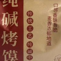 馒头夹枣泥，酥脆解馋？