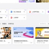 测评6款好用的适合零基础新手小白的ai生成ppt工具