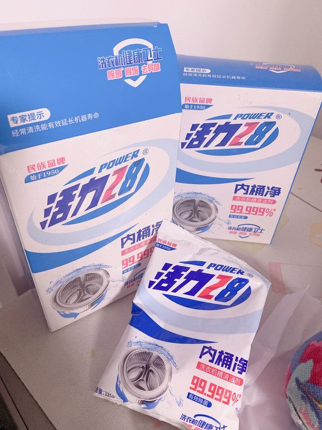 洗衣机的深度清洁：活力28内桶净