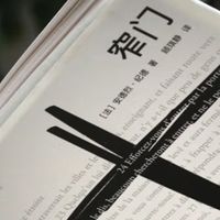 一扇窄门背后的爱情抉择